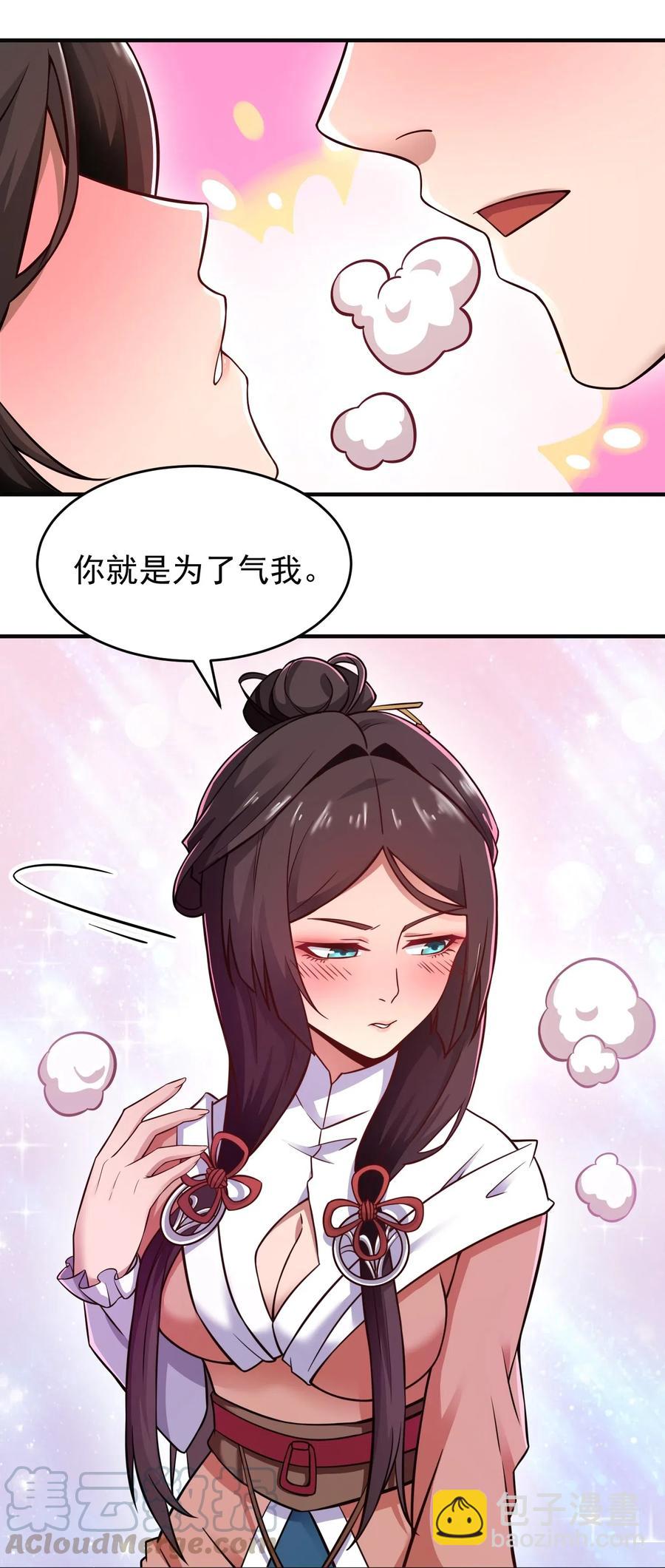 173 当面修罗场-第178话