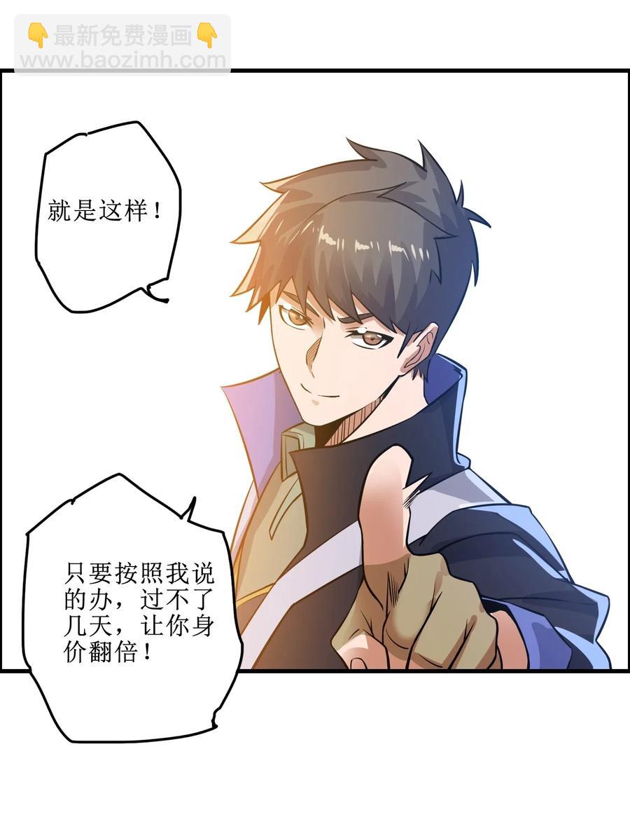 175 听音乐也能修炼？-第180话