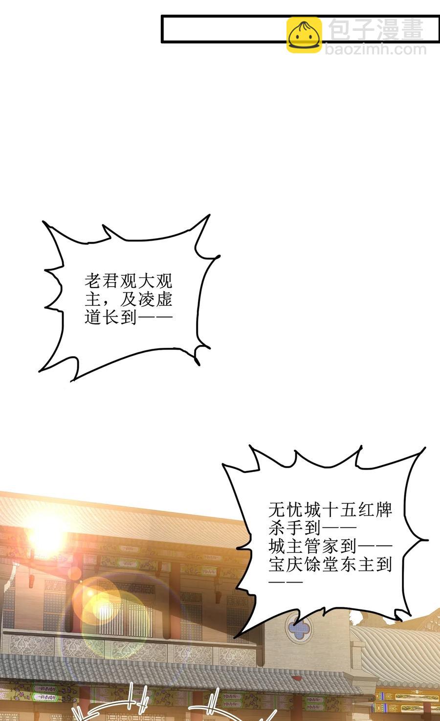175 听音乐也能修炼？-第180话