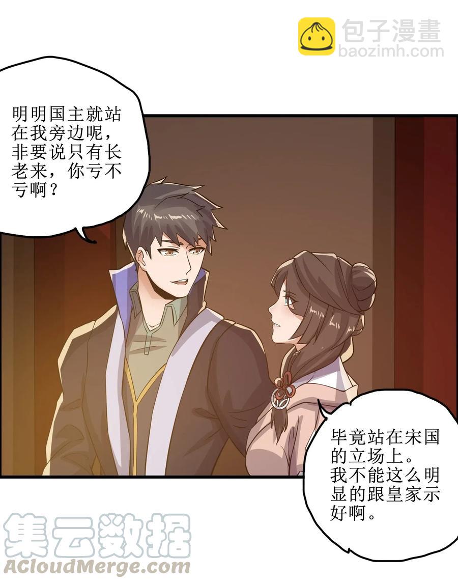 175 听音乐也能修炼？-第180话
