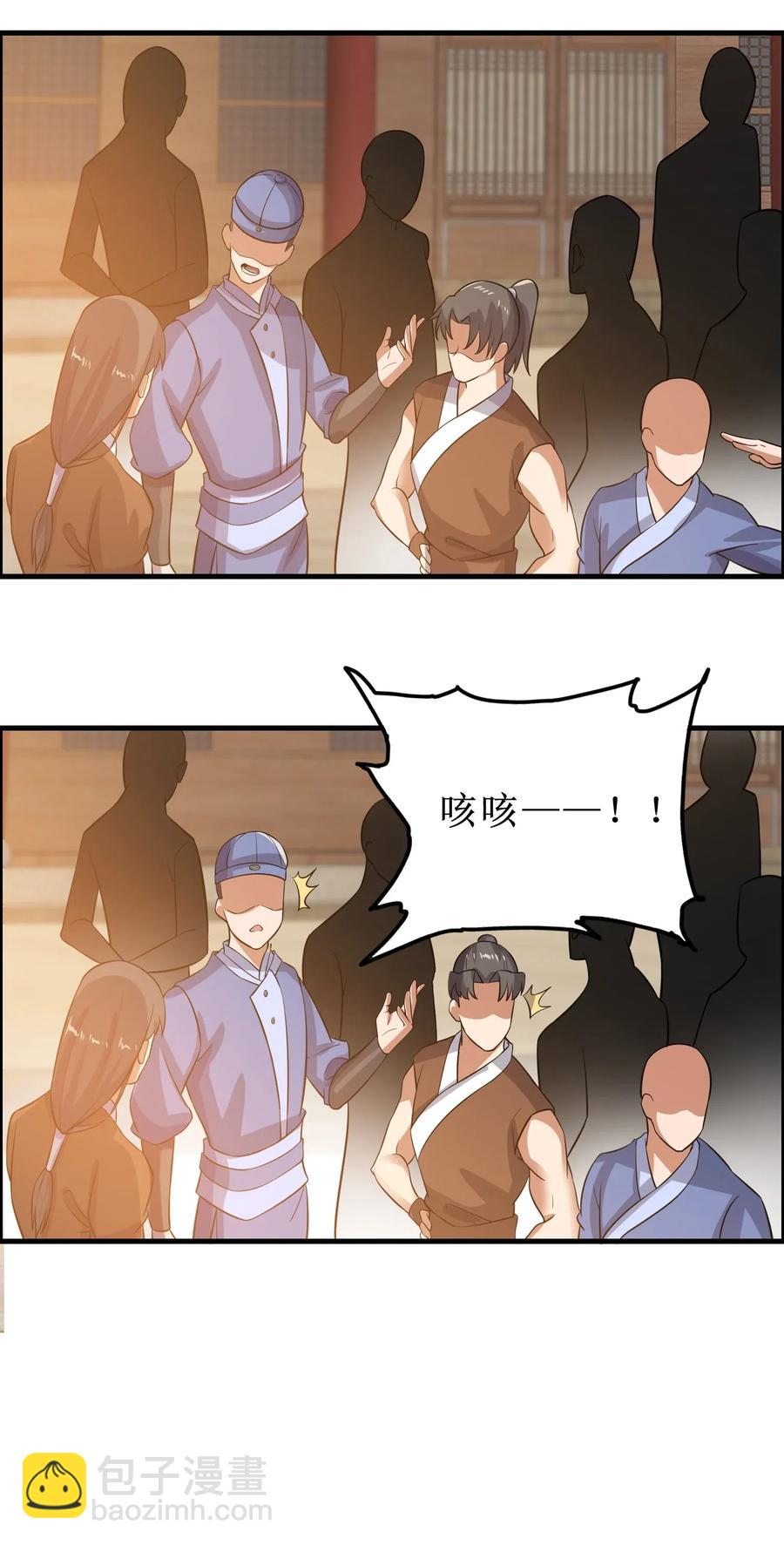 175 听音乐也能修炼？-第180话