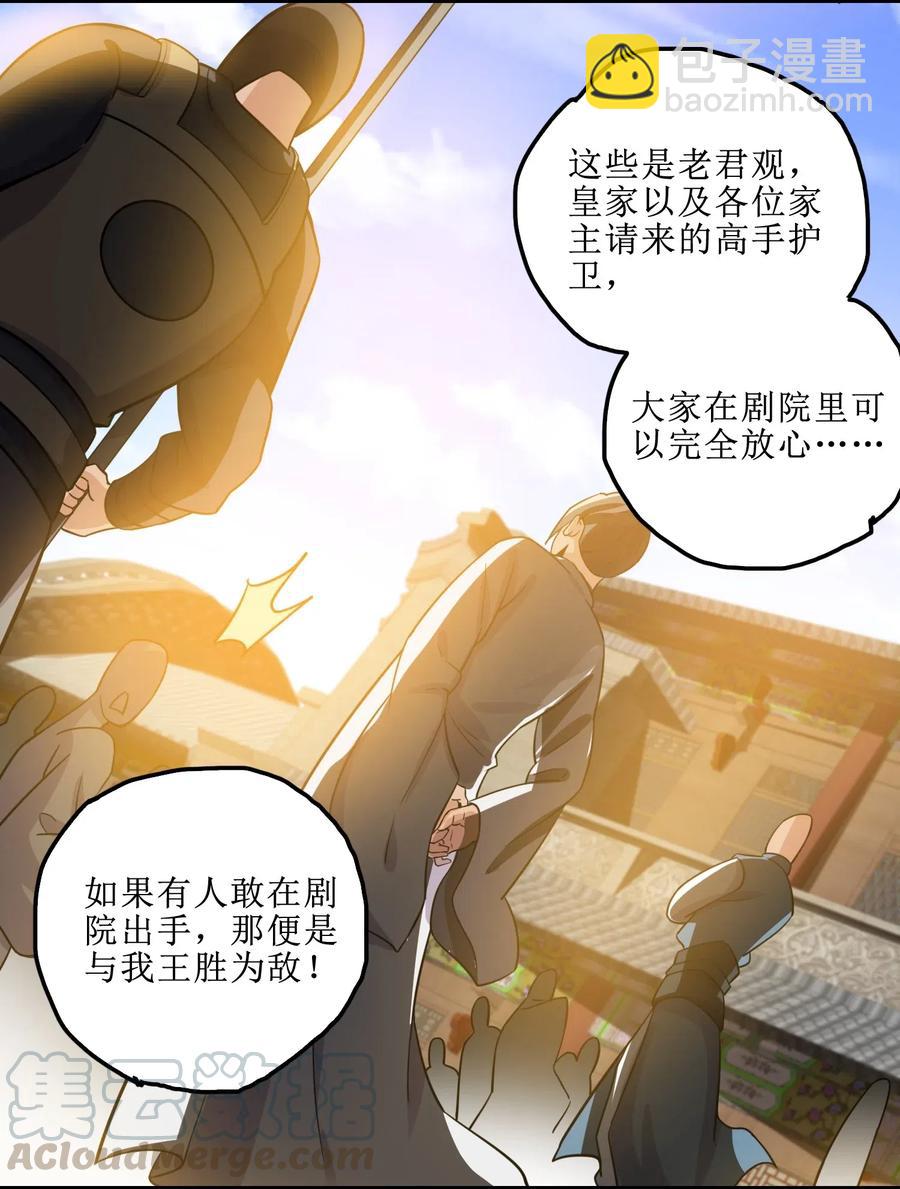 175 听音乐也能修炼？-第180话