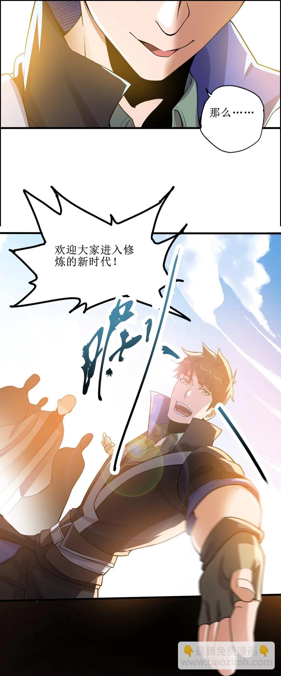 175 听音乐也能修炼？-第180话