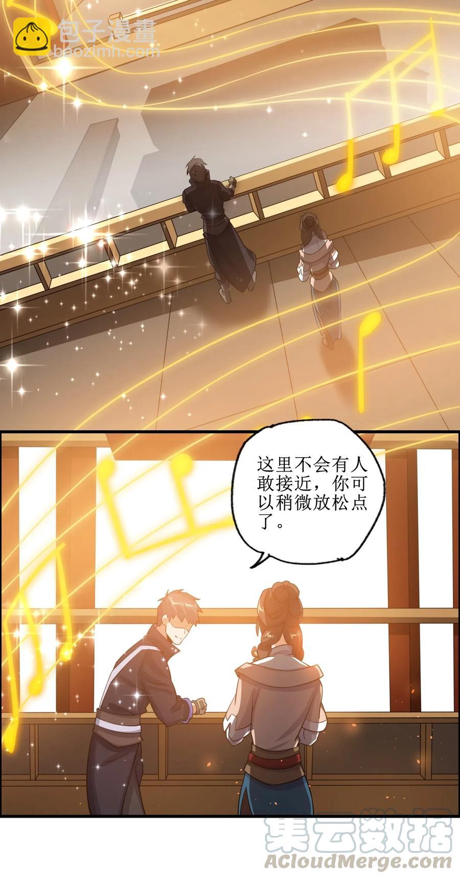 175 听音乐也能修炼？-第180话