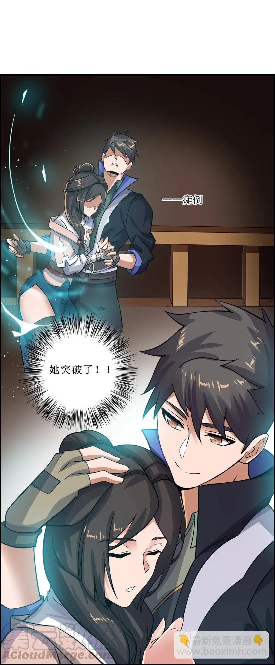 175 听音乐也能修炼？-第180话