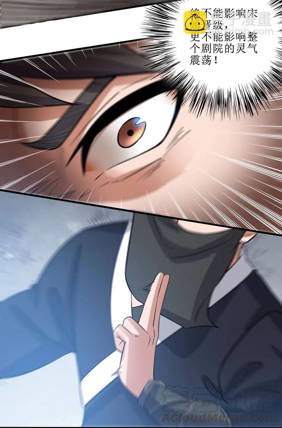 175 听音乐也能修炼？-第180话