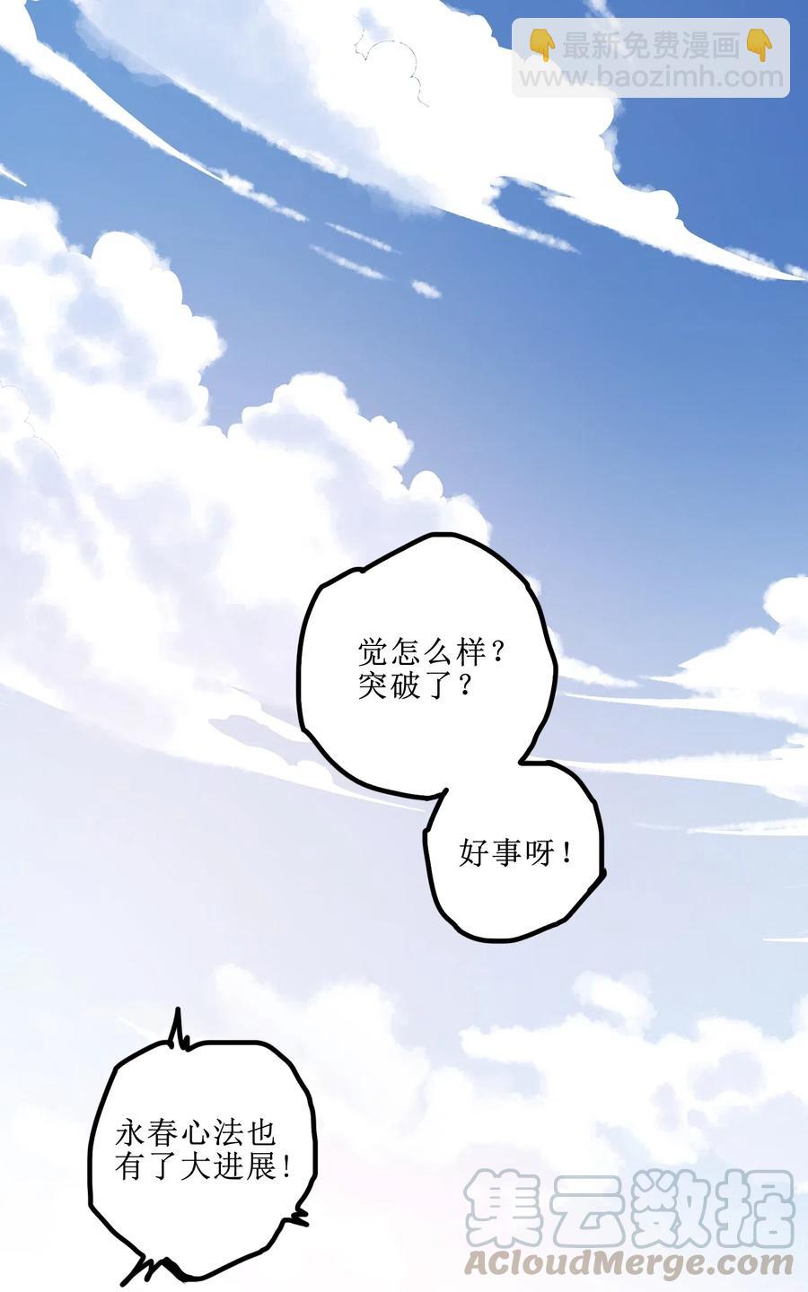 175 听音乐也能修炼？-第180话