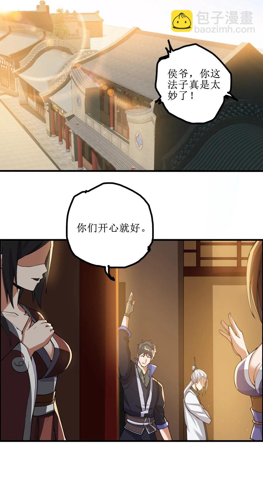 175 听音乐也能修炼？-第180话