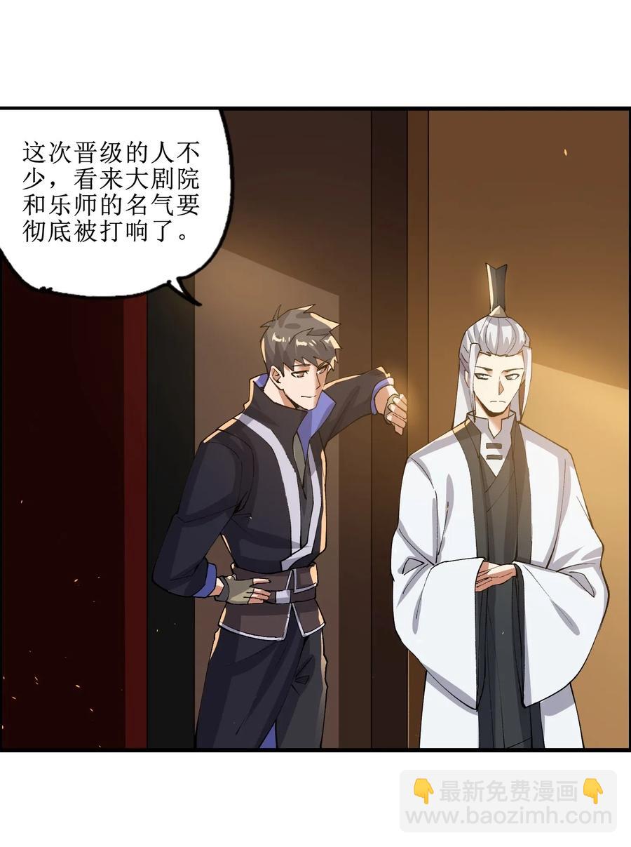 175 听音乐也能修炼？-第180话