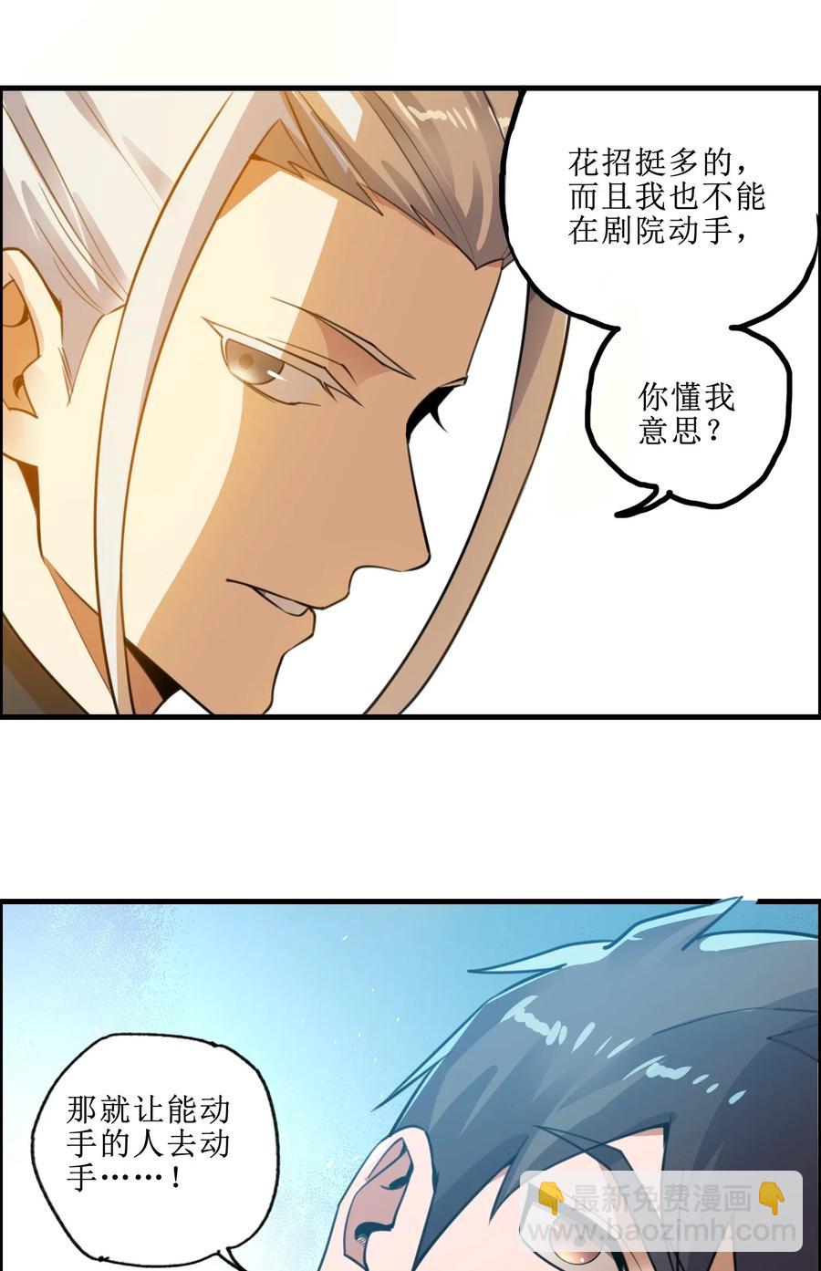 175 听音乐也能修炼？-第180话