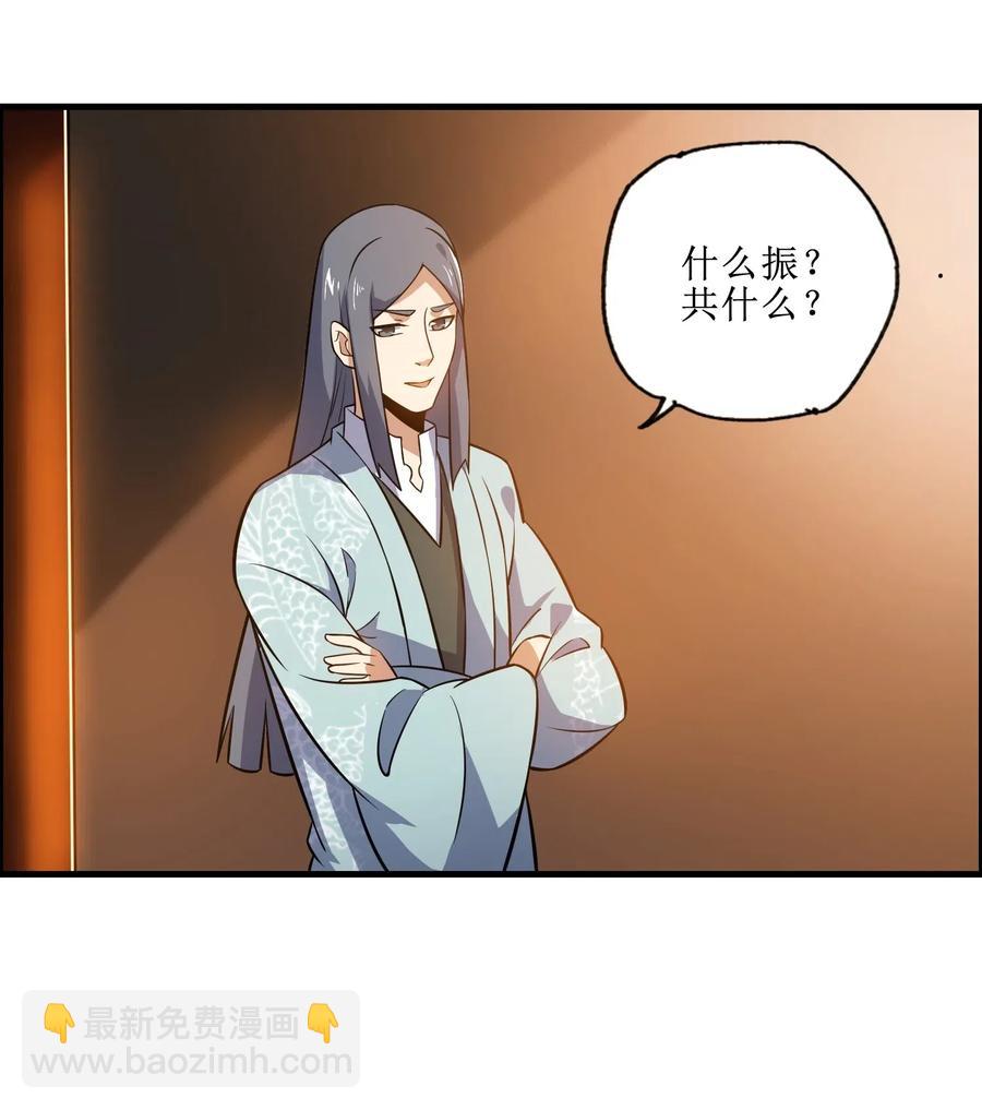 175 听音乐也能修炼？-第180话