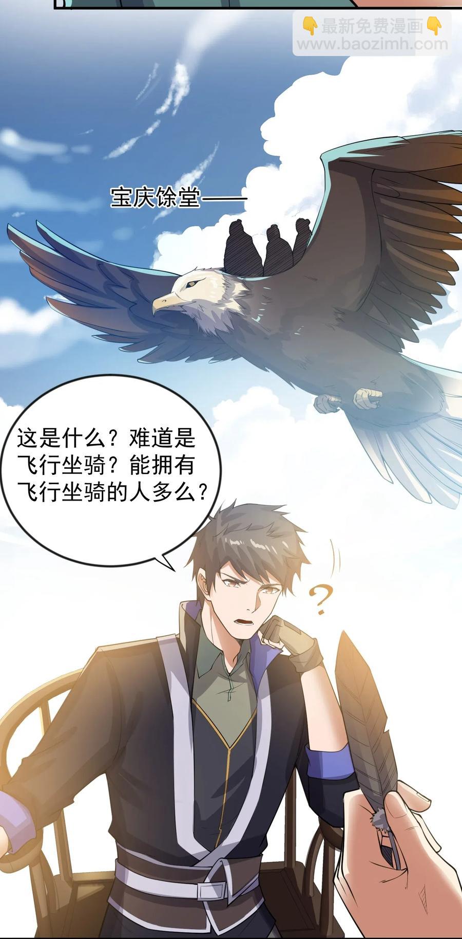 177 四处挑衅(1/2)-第182话