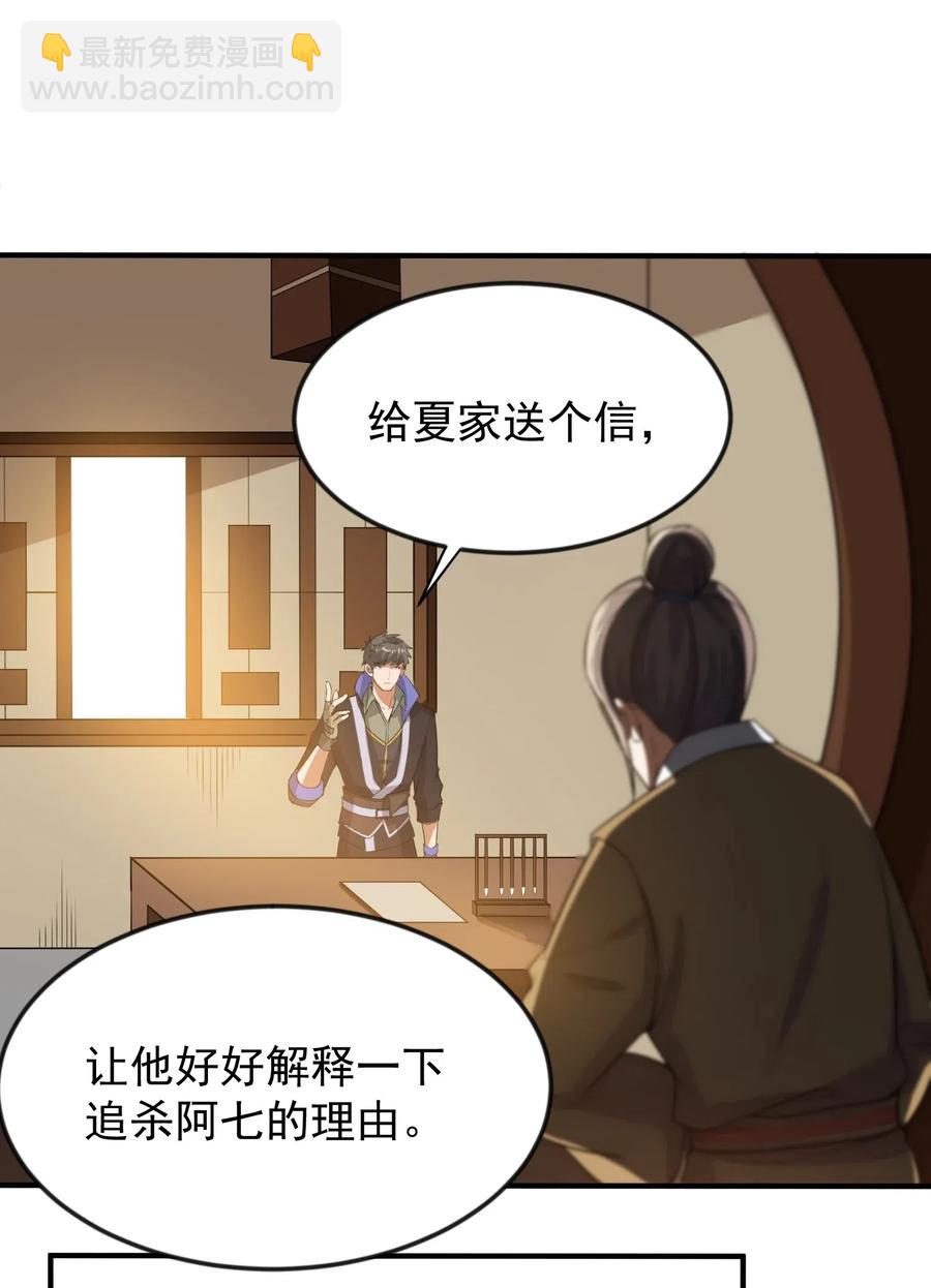 177 四处挑衅(1/2)-第182话