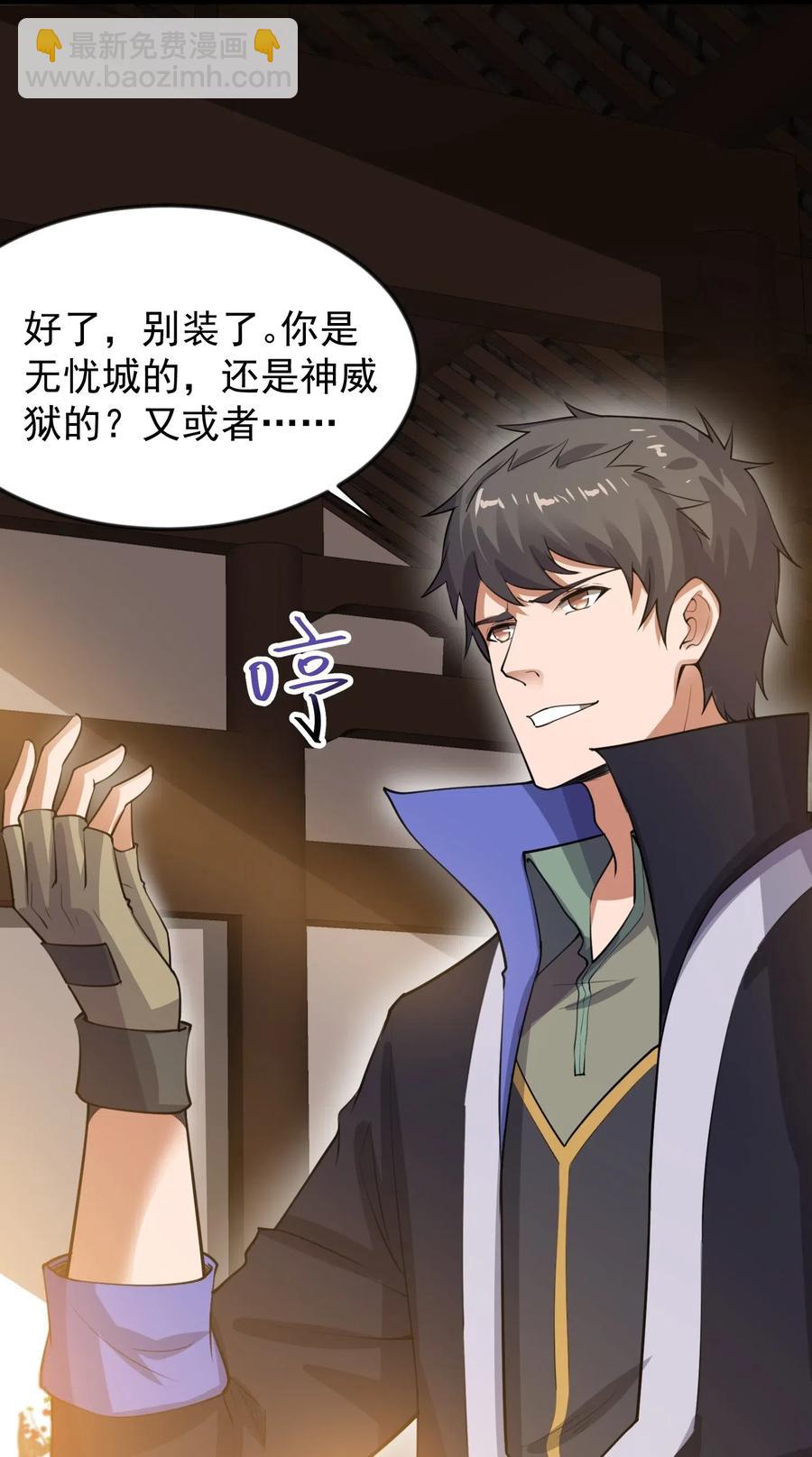 177 四处挑衅(1/2)-第182话