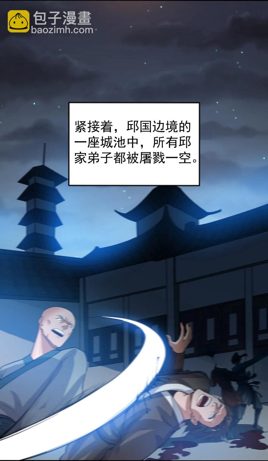 177 四处挑衅(1/2)-第182话