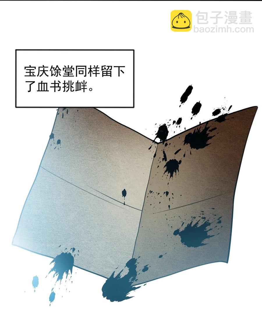 177 四处挑衅(1/2)-第182话
