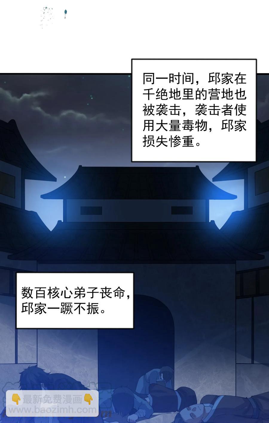 177 四处挑衅(1/2)-第182话