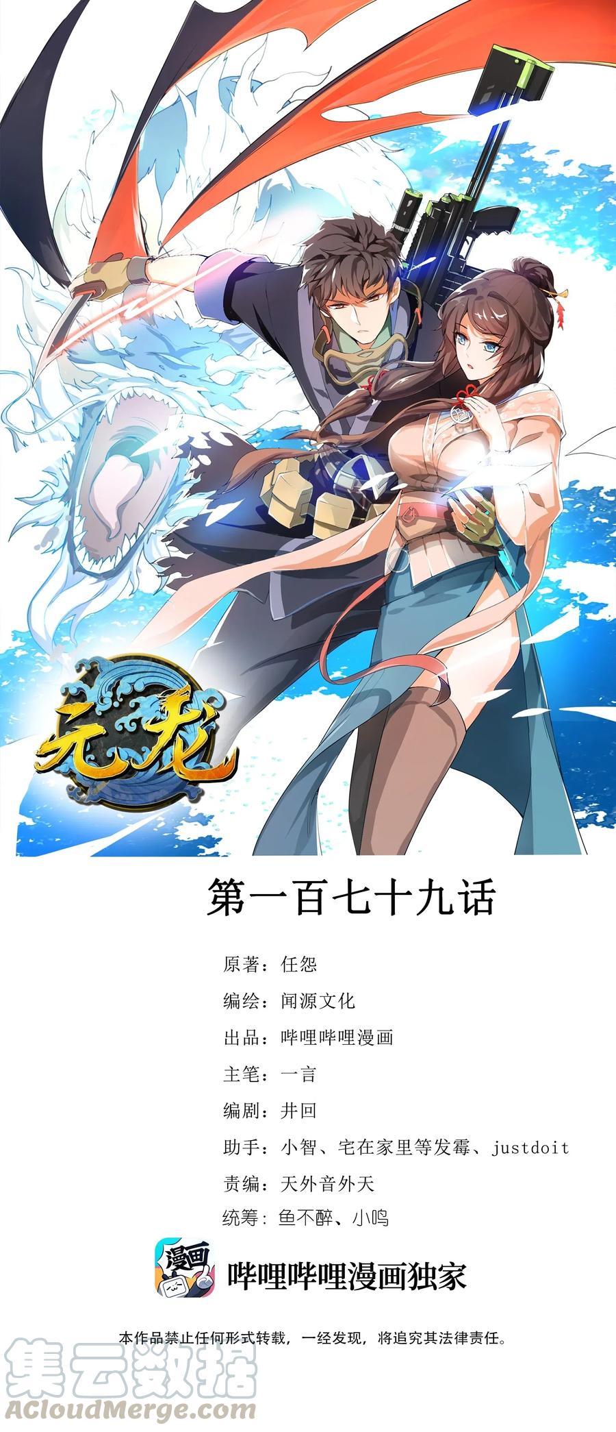 179 南越之地的蛮国-第184话