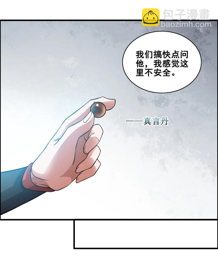 179 南越之地的蛮国-第184话