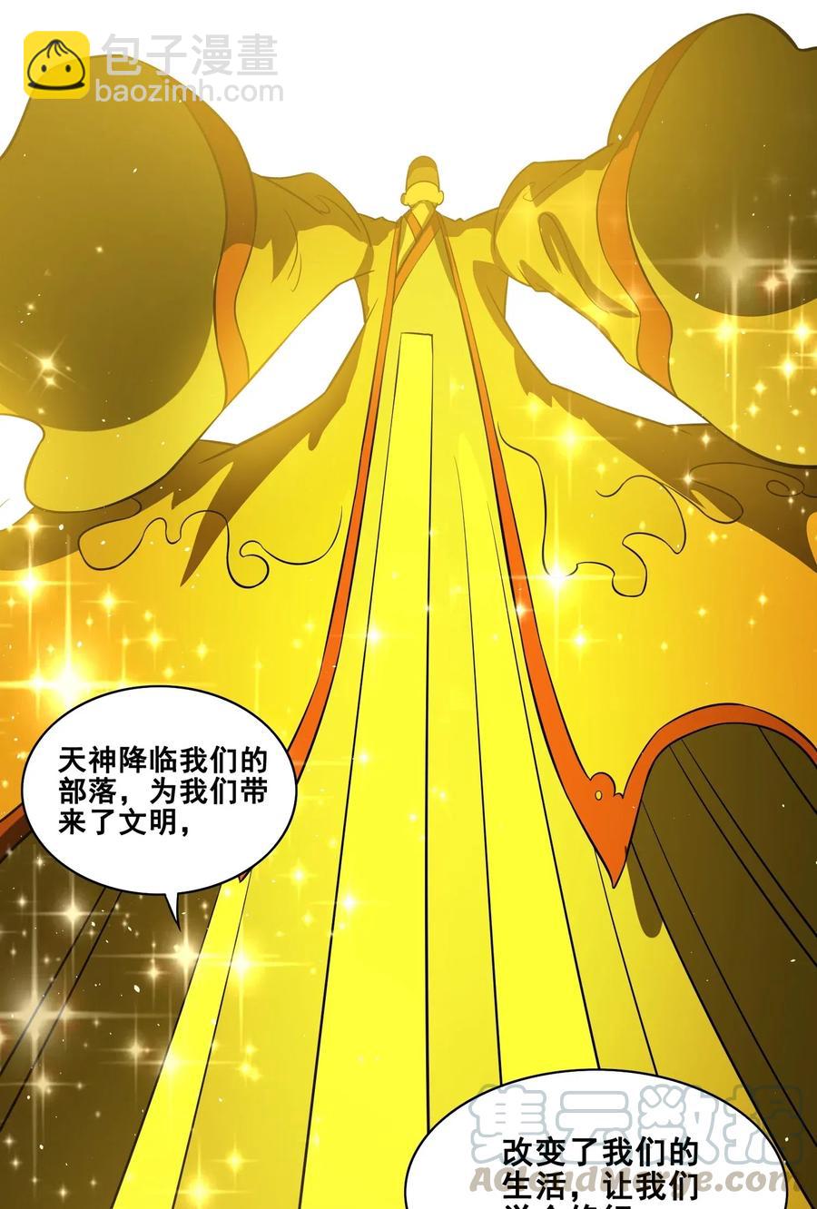 179 南越之地的蛮国-第184话
