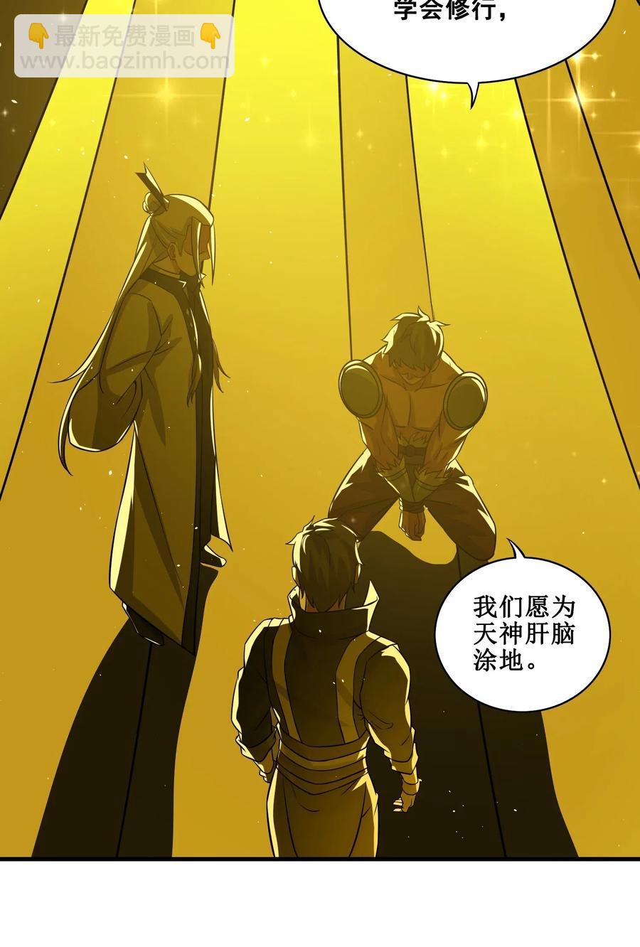 179 南越之地的蛮国-第184话