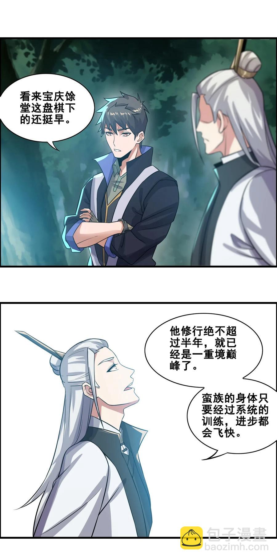 179 南越之地的蛮国-第184话