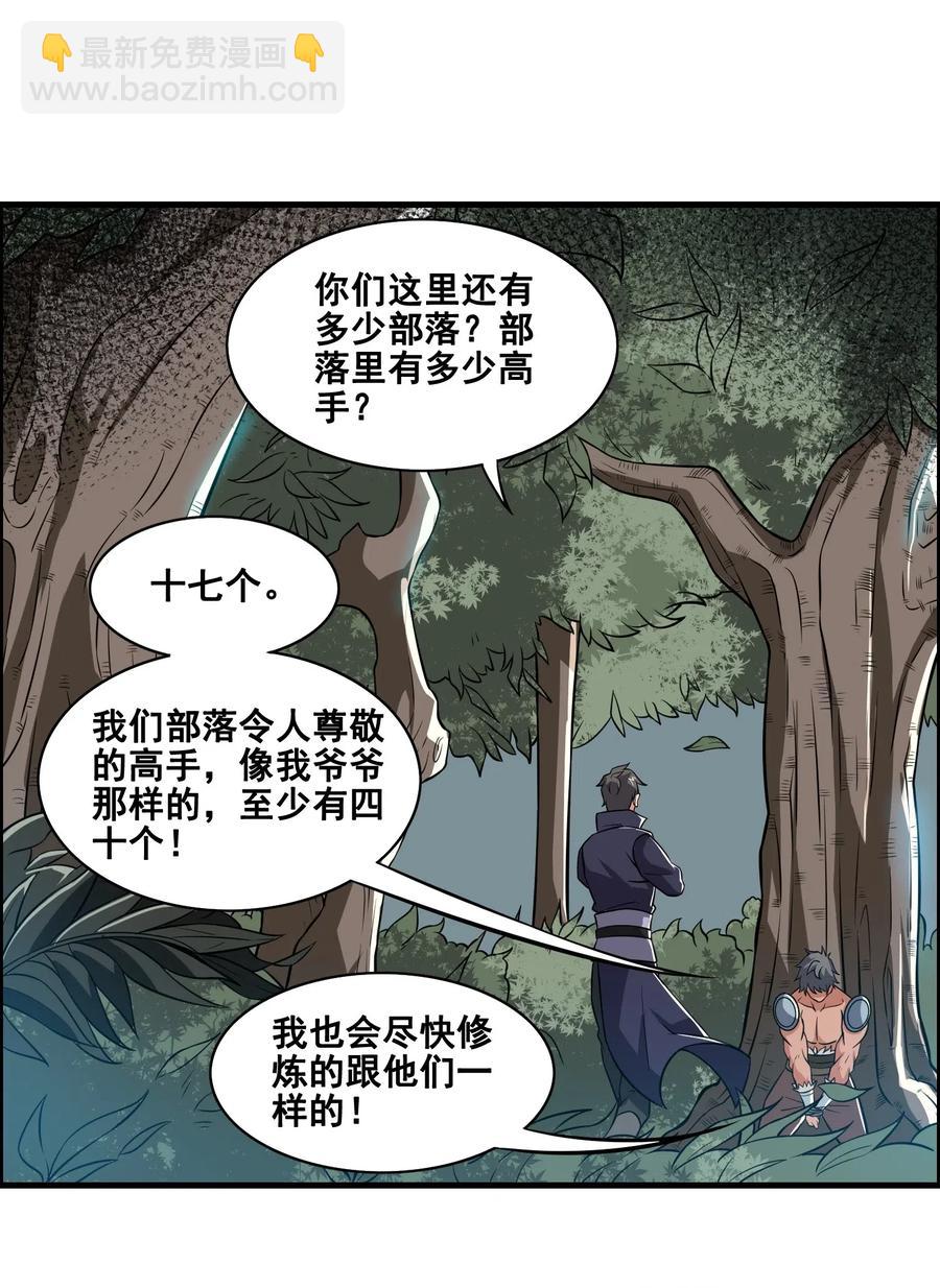 179 南越之地的蛮国-第184话