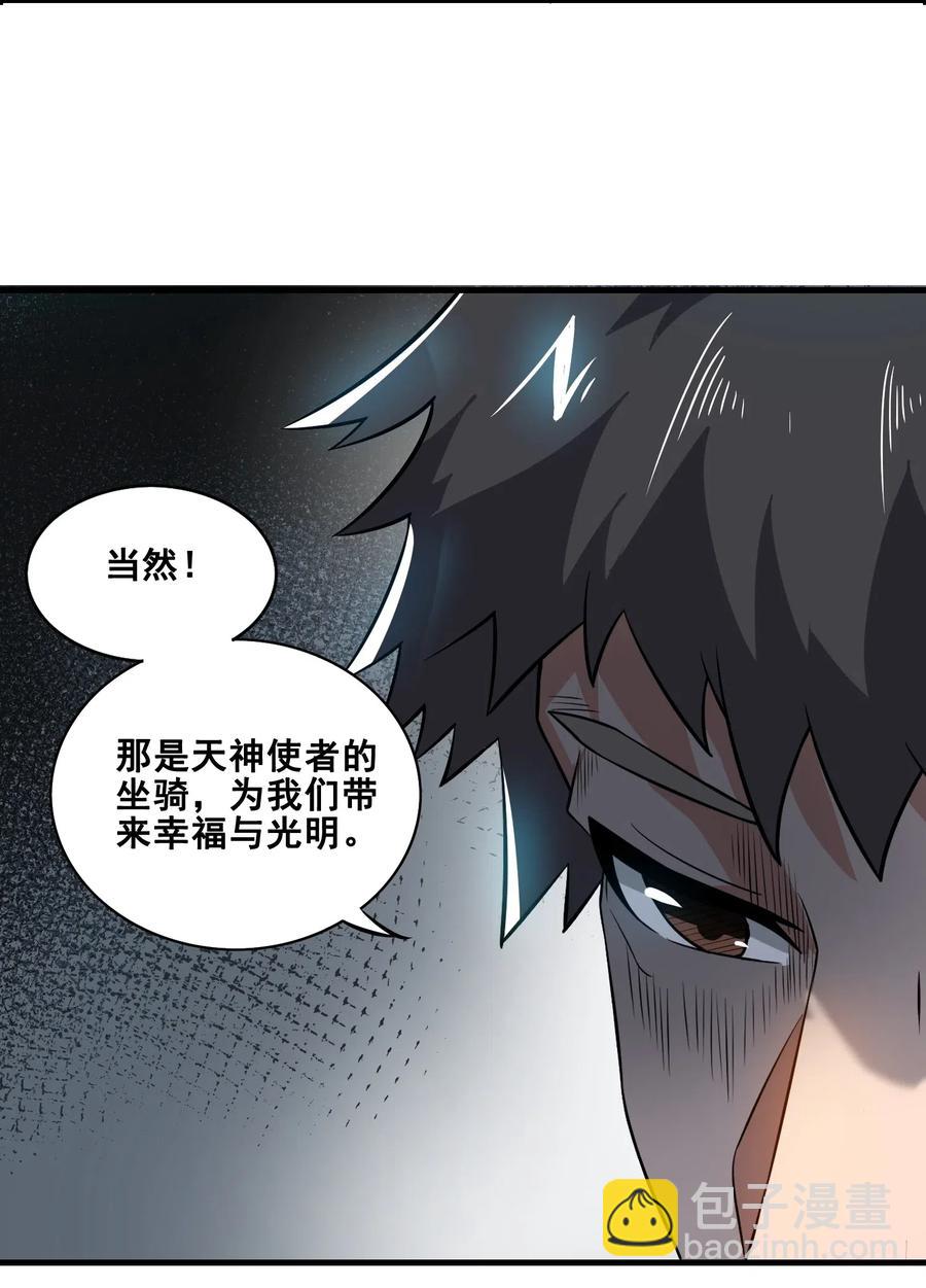 179 南越之地的蛮国-第184话