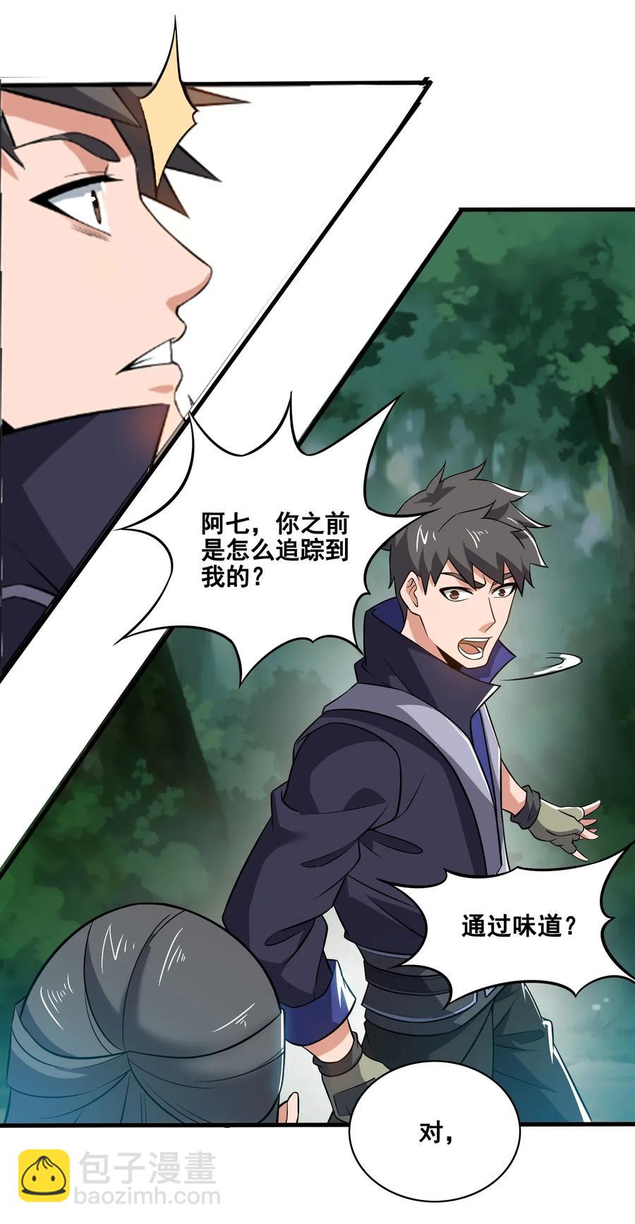 179 南越之地的蛮国-第184话