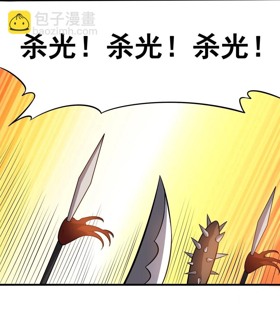 179 南越之地的蛮国-第184话