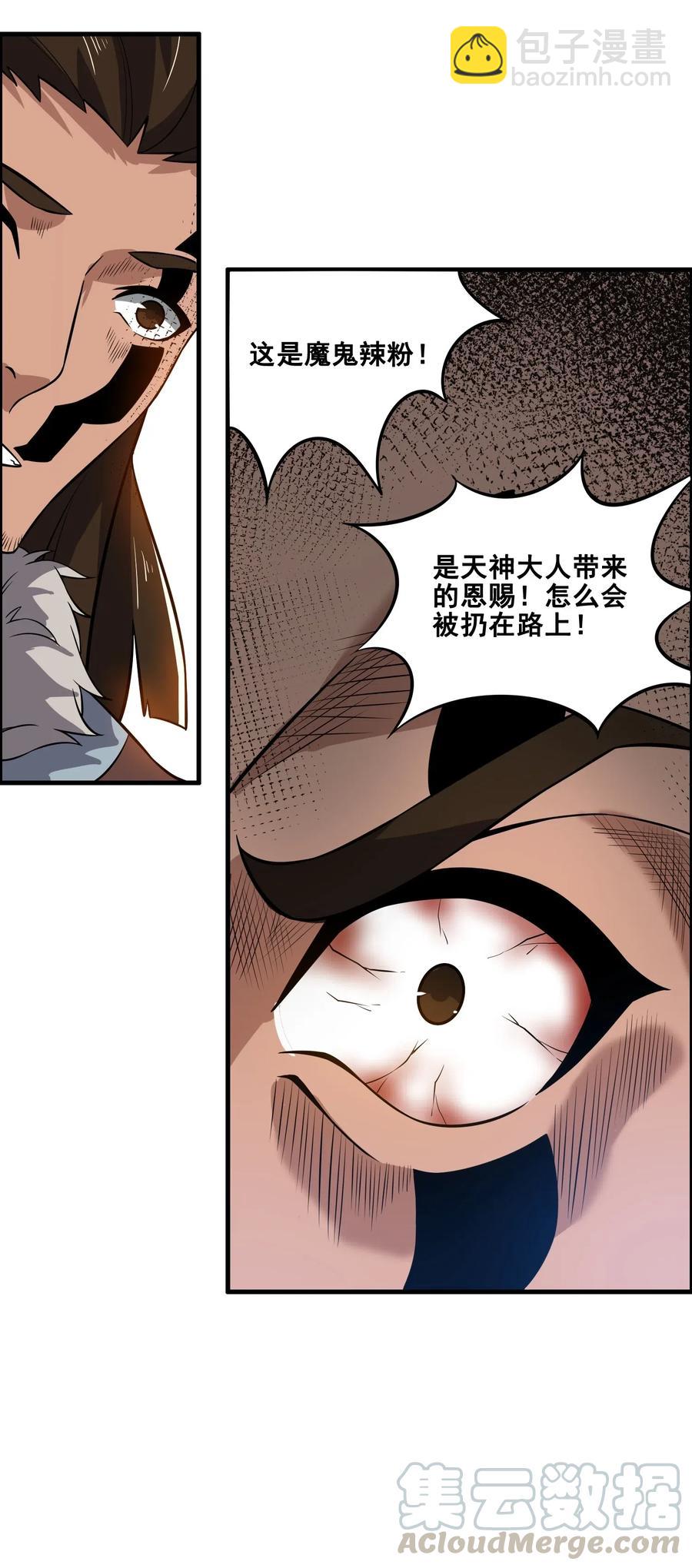 179 南越之地的蛮国-第184话