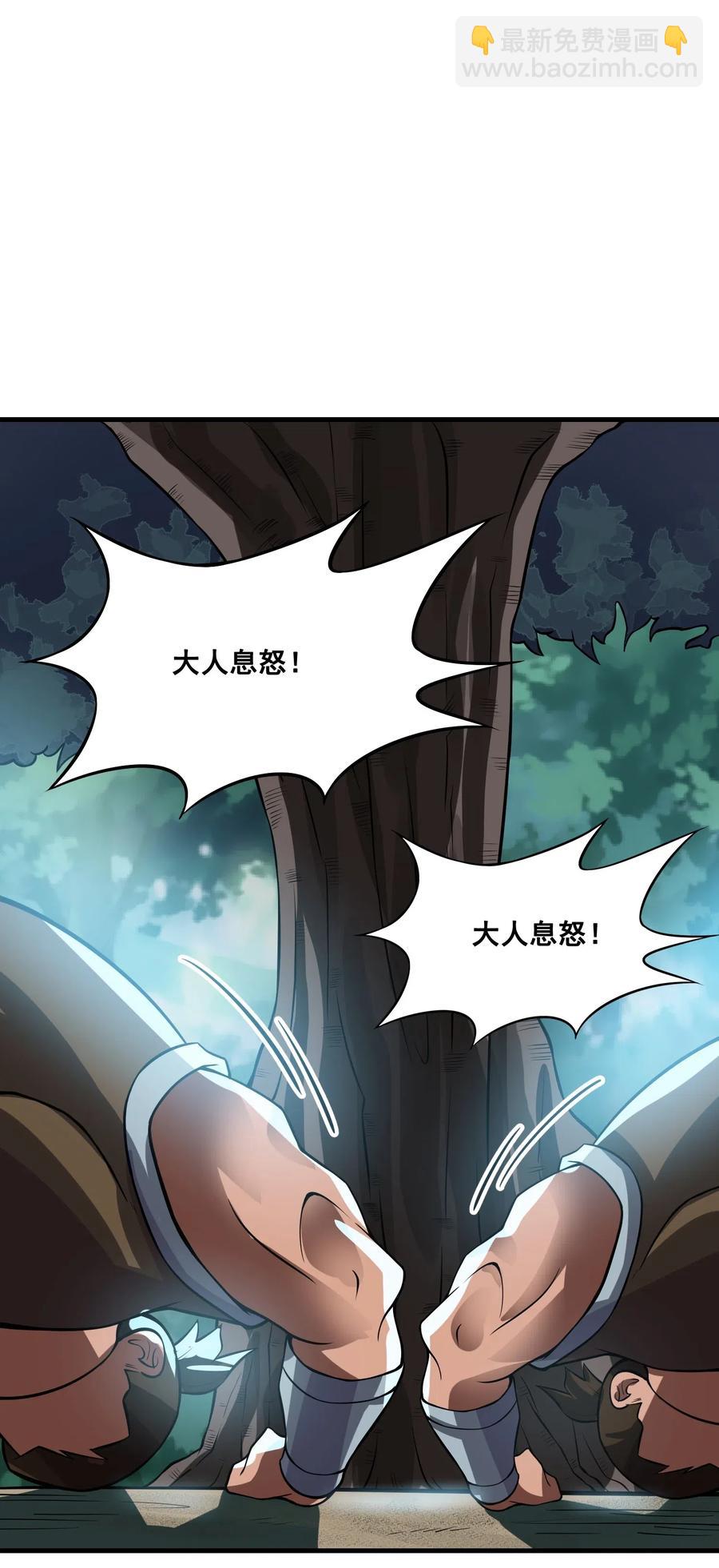 179 南越之地的蛮国-第184话