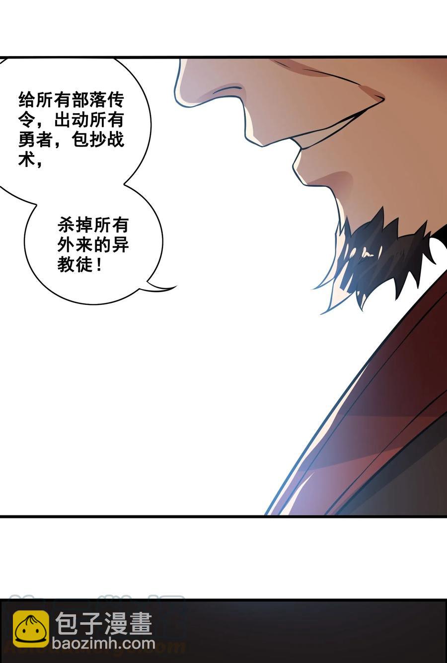 179 南越之地的蛮国-第184话
