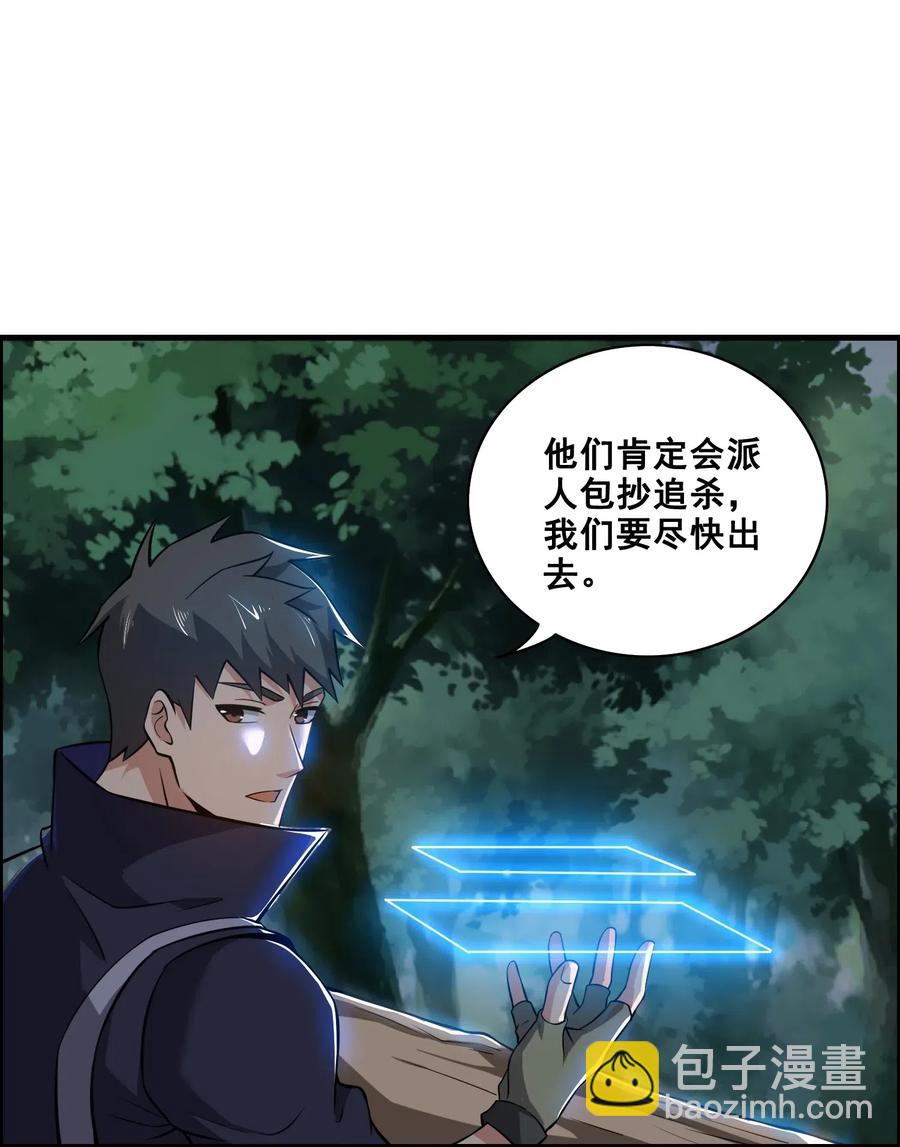 179 南越之地的蛮国-第184话