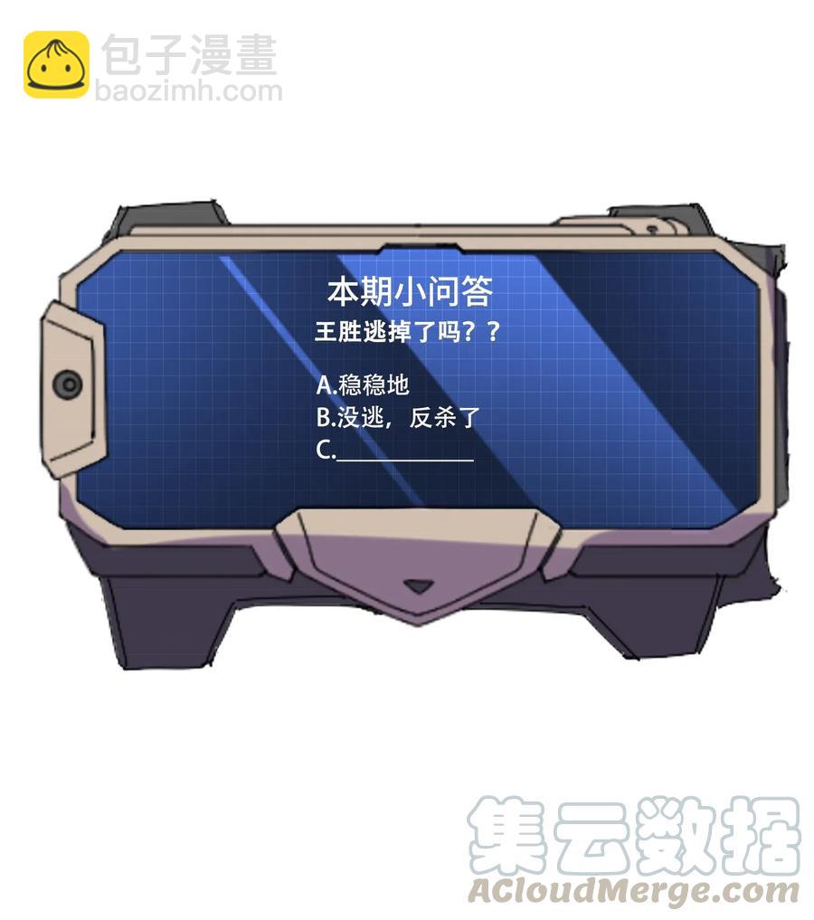 179 南越之地的蛮国-第184话