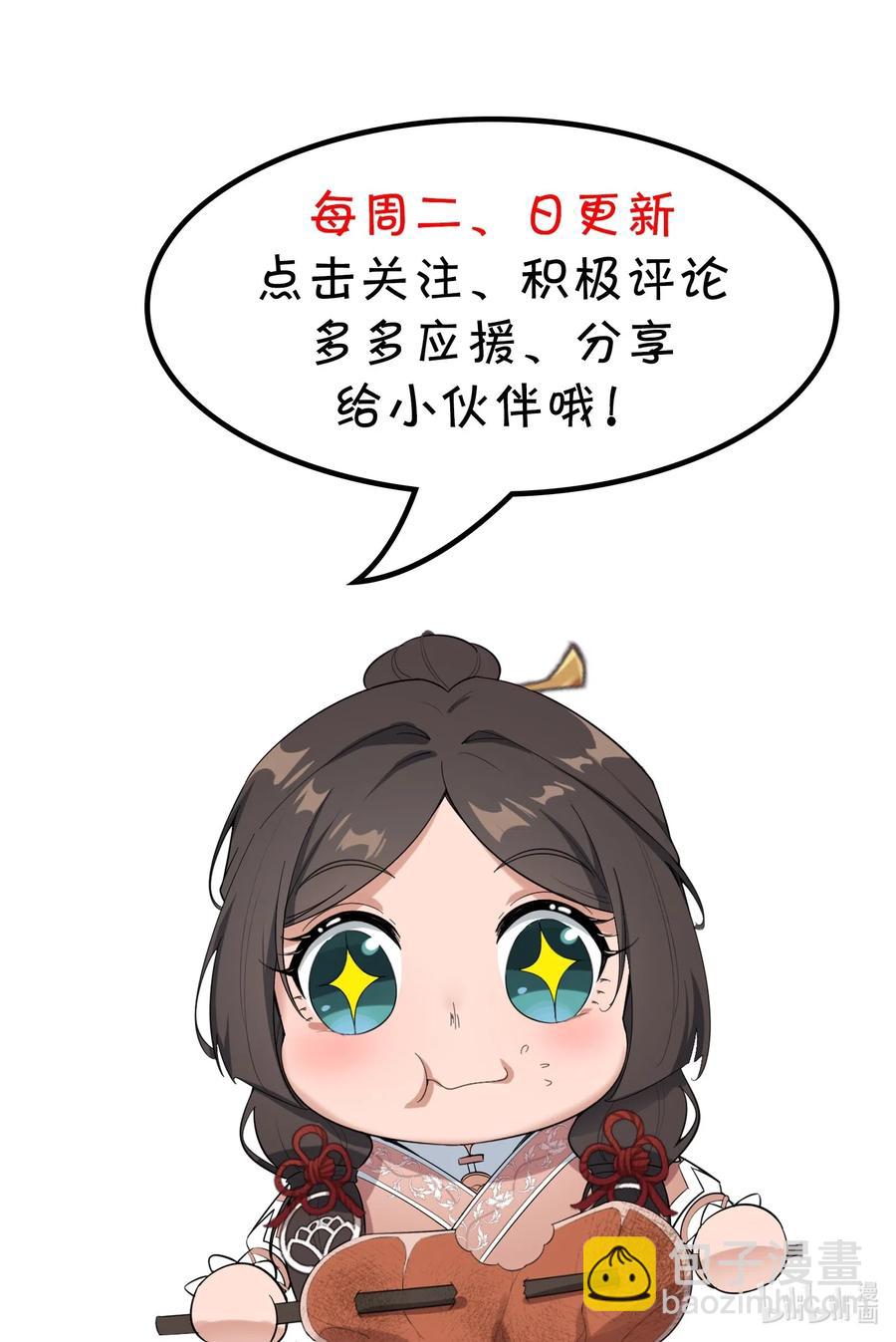 179 南越之地的蛮国-第184话