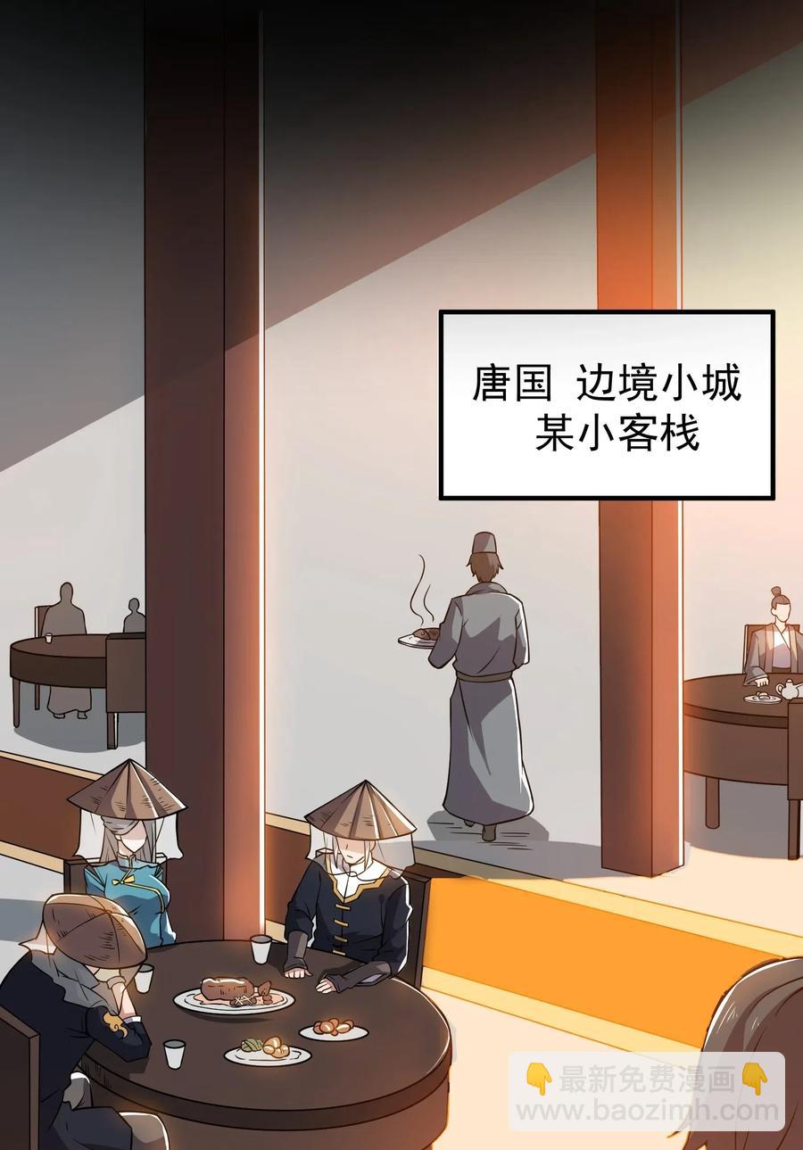 181 飞行妖兽（下）-第186话
