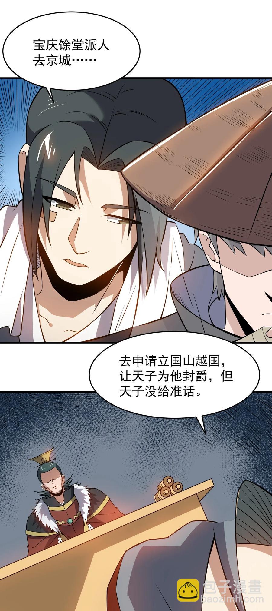 181 飞行妖兽（下）-第186话