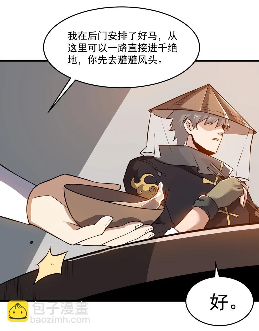 181 飞行妖兽（下）-第186话