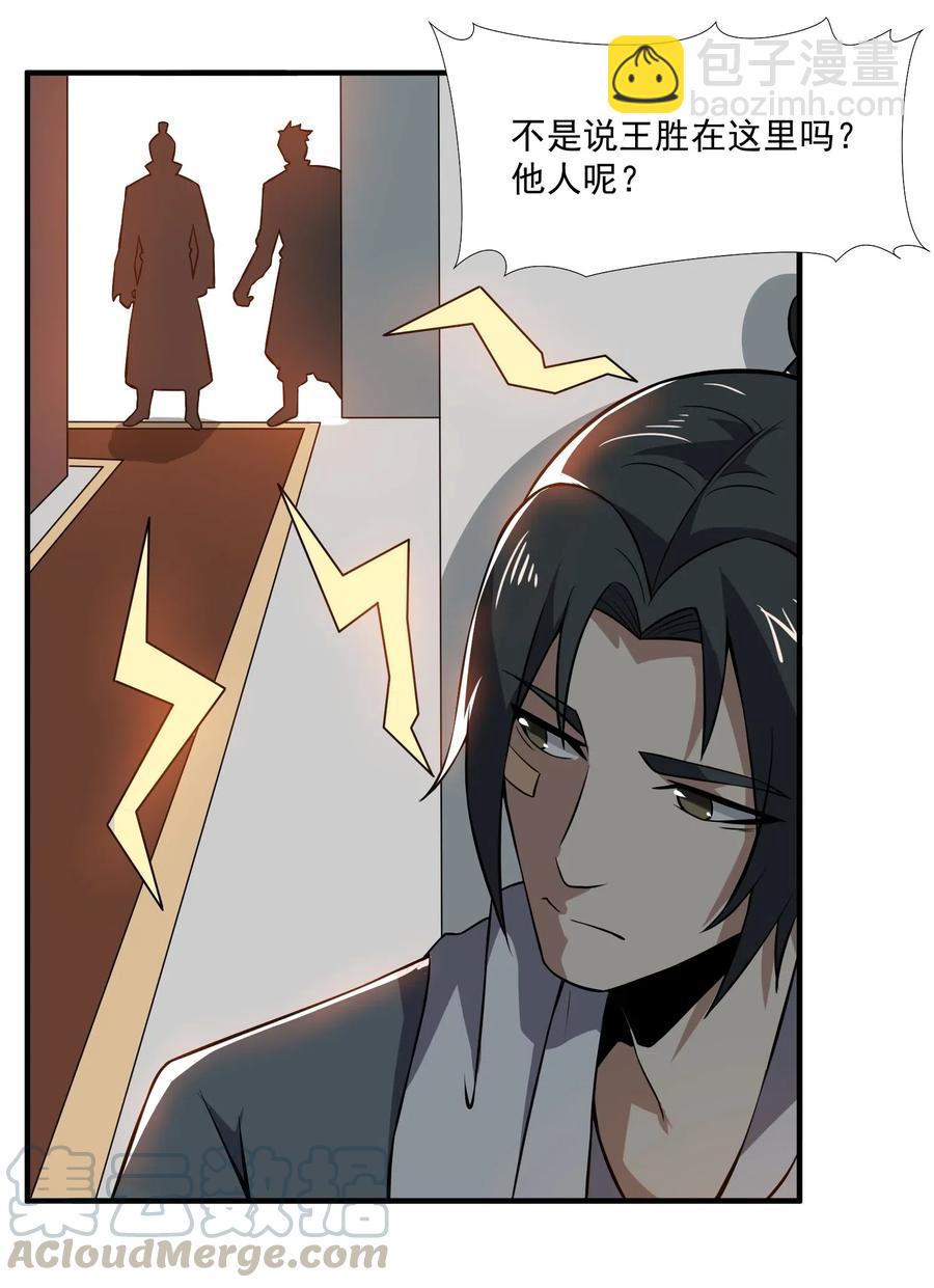 181 飞行妖兽（下）-第186话