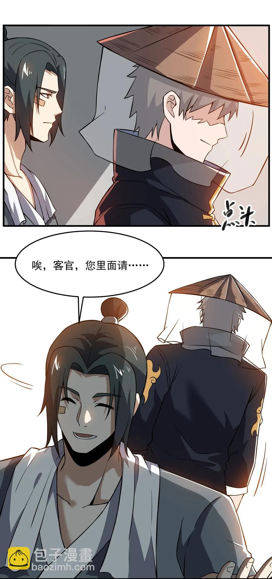 181 飞行妖兽（下）-第186话