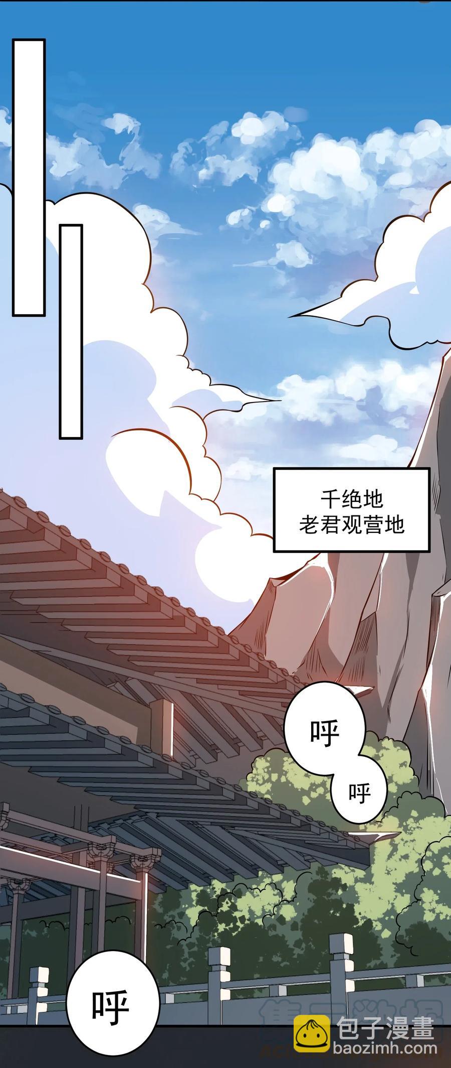 181 飞行妖兽（下）-第186话