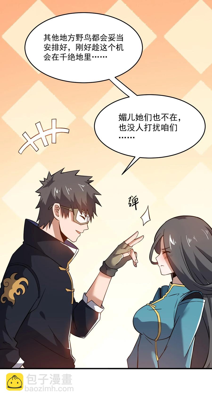181 飞行妖兽（下）-第186话