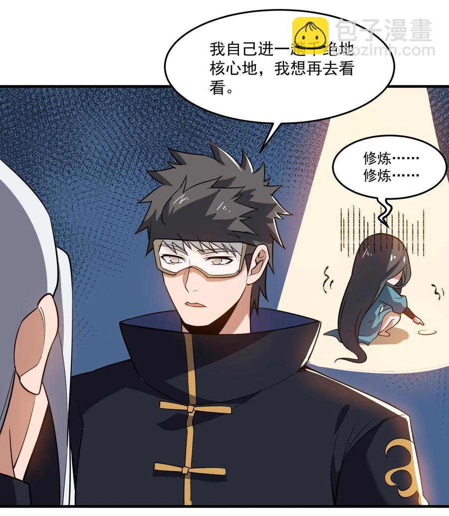 181 飞行妖兽（下）-第186话