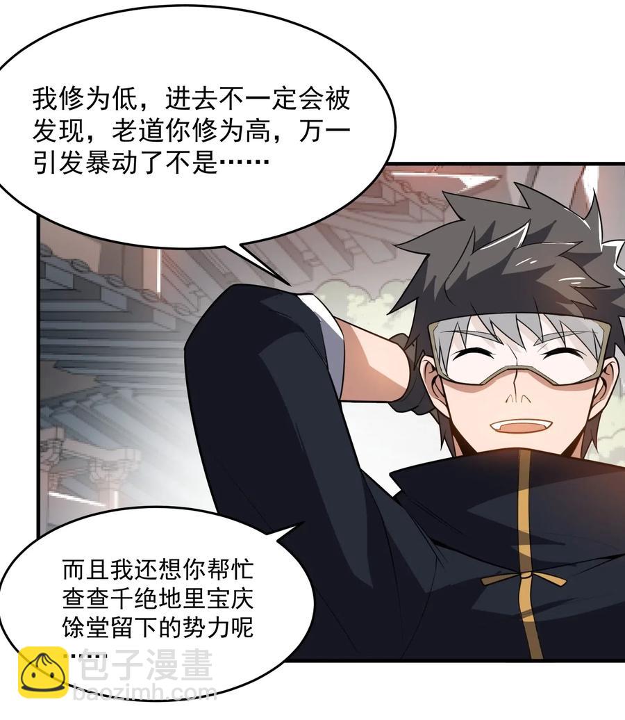 181 飞行妖兽（下）-第186话