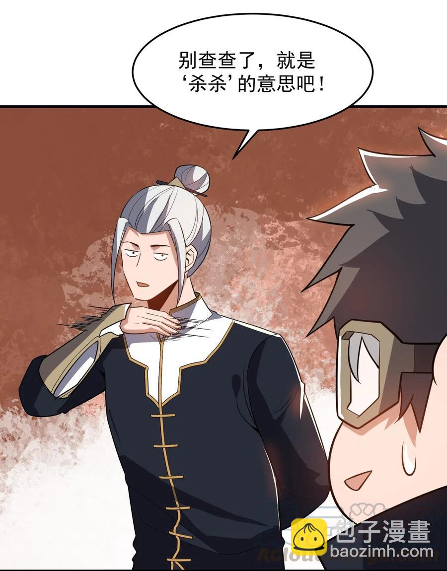 181 飞行妖兽（下）-第186话