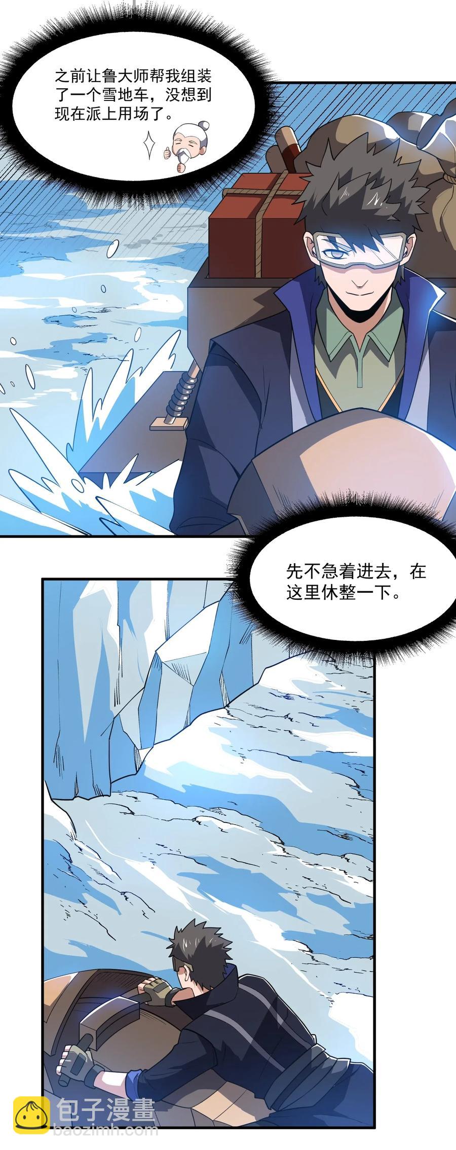 181 飞行妖兽（下）-第186话