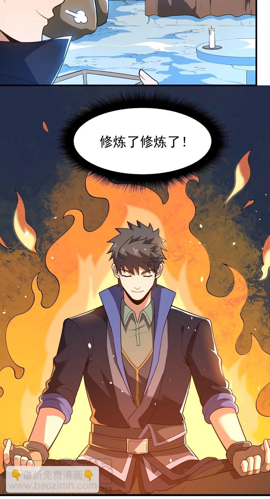 181 飞行妖兽（下）-第186话