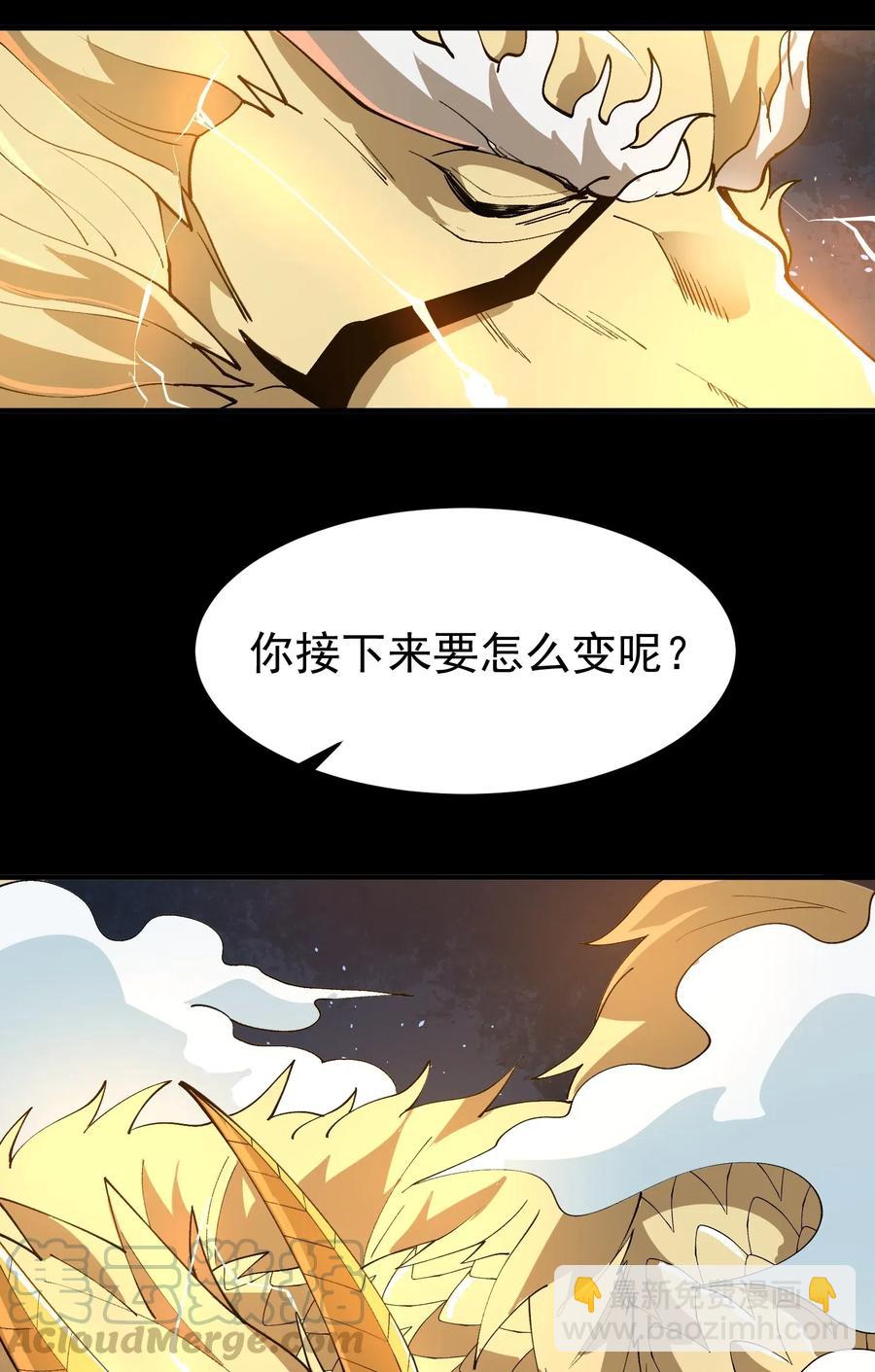 181 飞行妖兽（下）-第186话