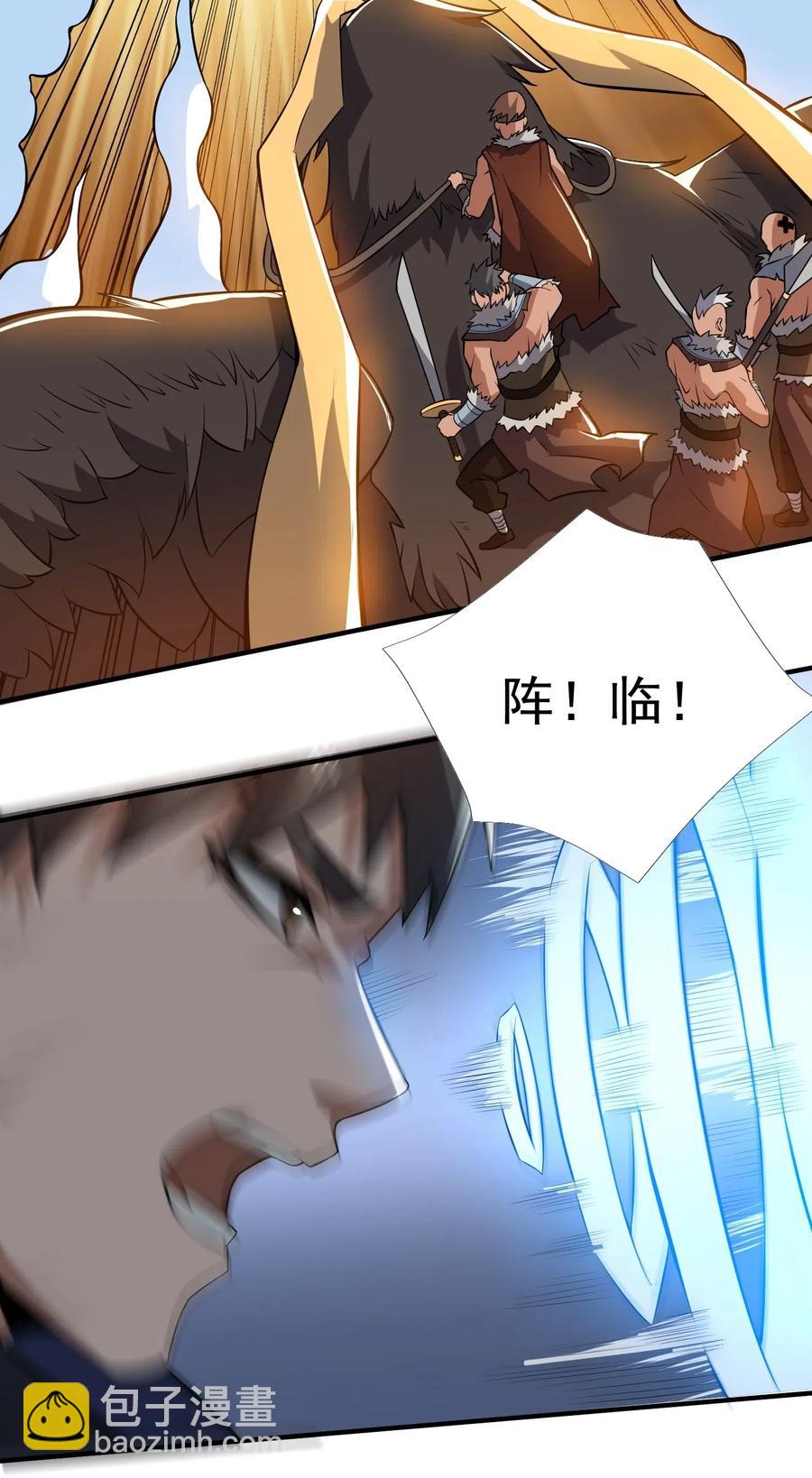 181 飞行妖兽（下）-第186话